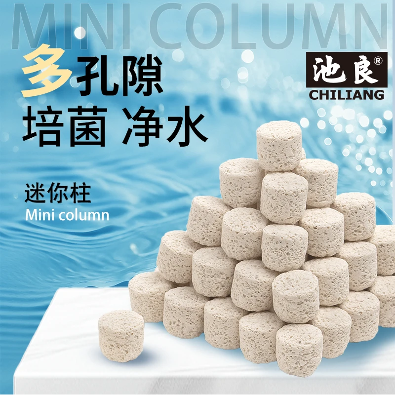 池良迷你柱鱼缸专用3D环滤材培养硝化细菌净化水质吸附过滤材料