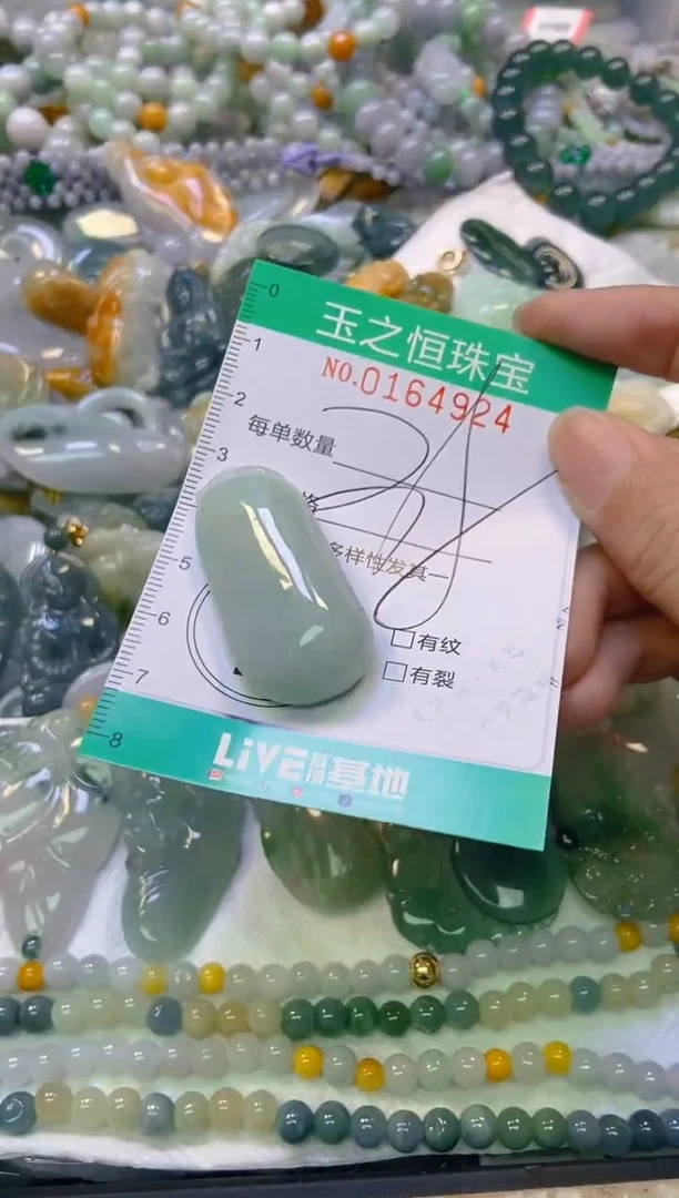 颈饰未镶嵌翡翠闪购0164924