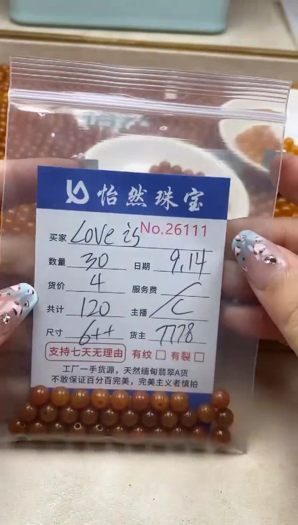 未镶嵌手链翡翠L****g单：26111