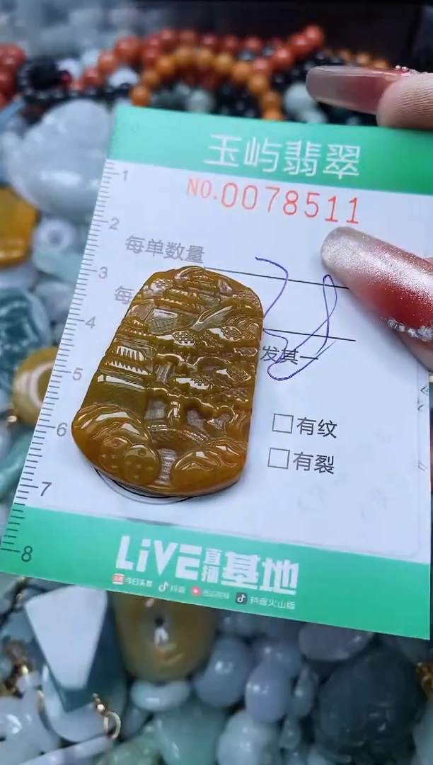 【闪购商品】翡翠颈饰未镶嵌闪购0078511多样性发其一