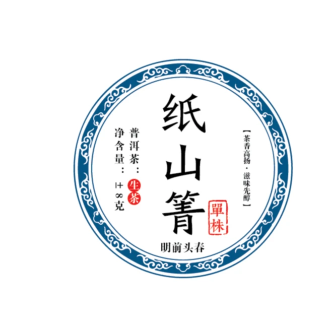 【74】【团山茶农杨雪】2025年云县【纸山箐】单株8g龙珠生茶【10+3颗】