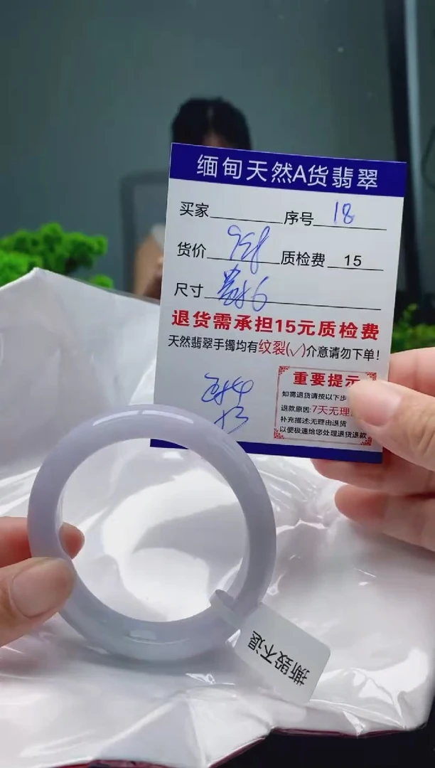 翡翠手镯未镶嵌18缅甸天然A货翡翠需包容瑕疵，介意慎拍
