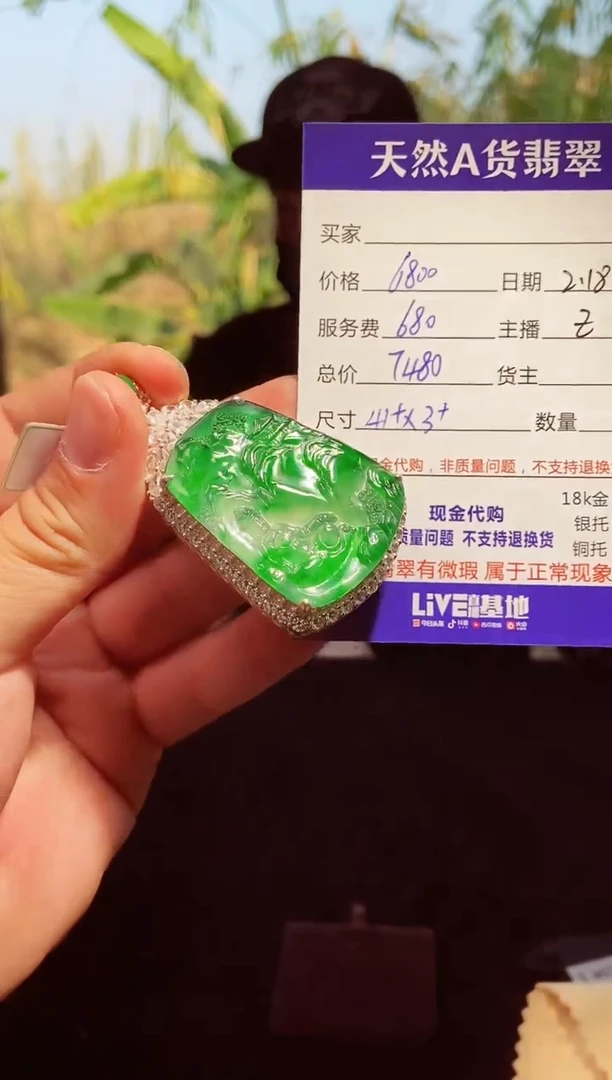 【闪购商品】定制翡翠未镶嵌1052224320多样性发货