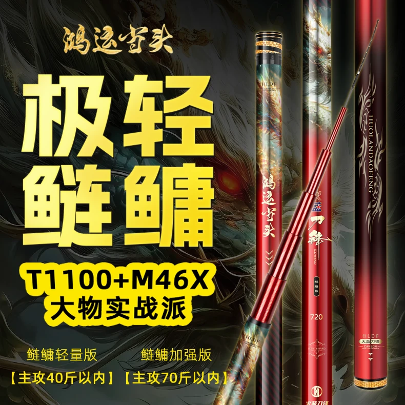 火蓝刀锋鸿运当头鲢鳙版轻量高碳青鱼鲢鳙高碳台钓强力手竿