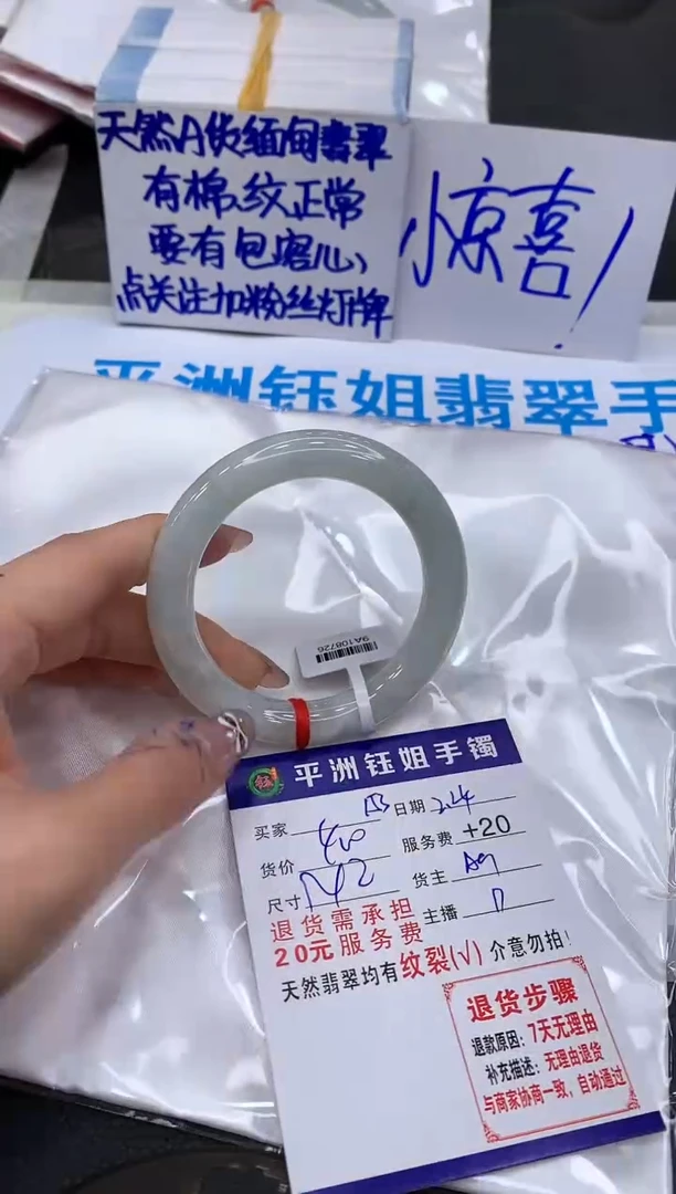 【闪购商品】翡翠手镯未镶嵌1111111111