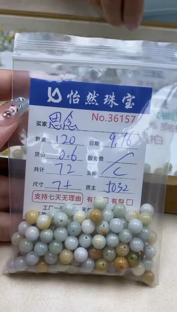 未镶嵌手链翡翠思*单：36157