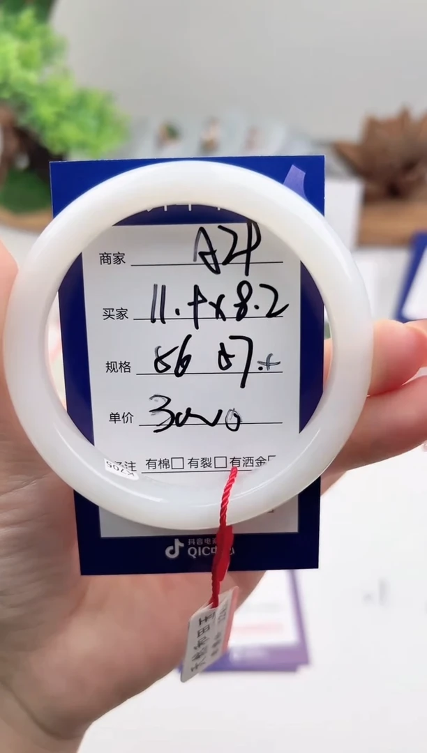 未镶嵌手镯和田玉微色差A29
