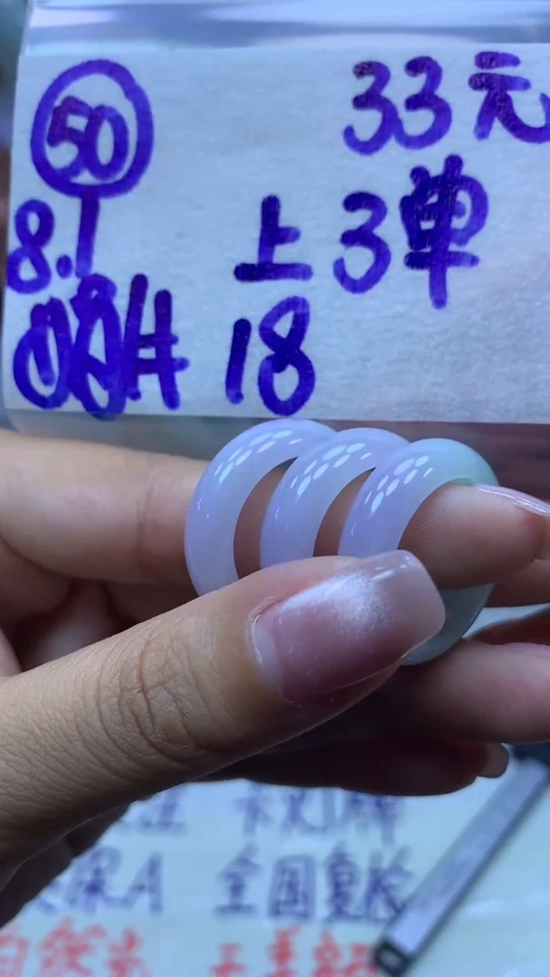 定制翡翠未镶嵌50戒圈18+33元+多样性拍一发一