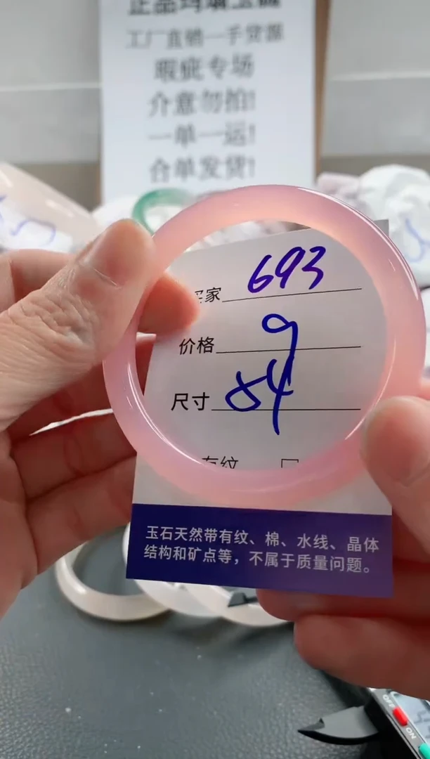 玛瑙/玉髓手镯未镶嵌693