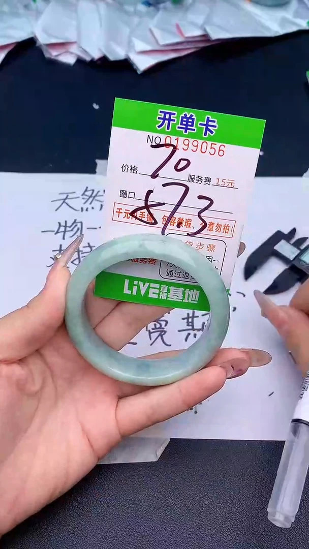 未镶嵌手镯翡翠56天然缅甸A货