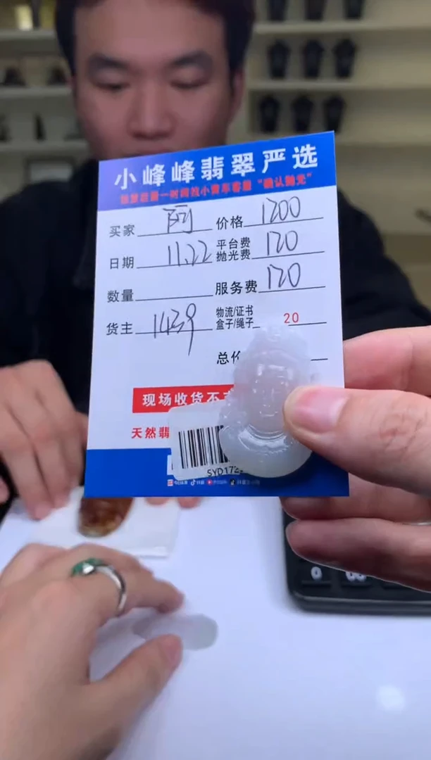 未镶嵌定制翡翠阿*SYD172952