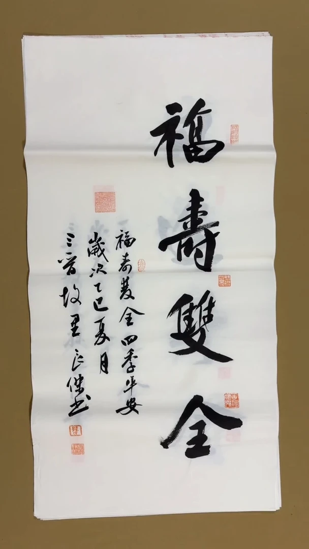 书法孙良杰老师福利