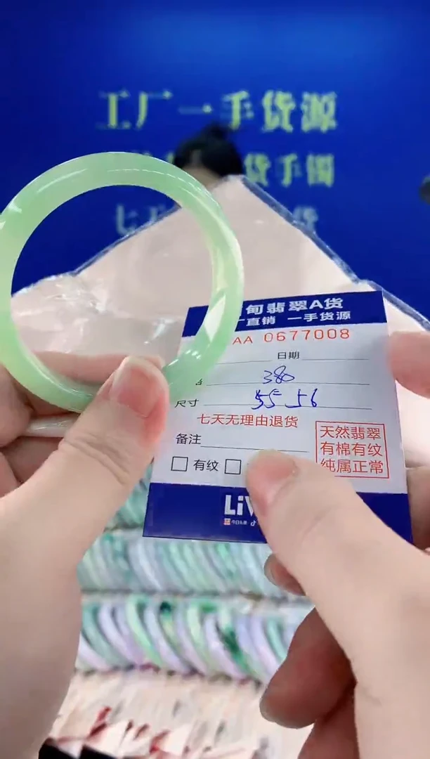 未镶嵌手镯翡翠08