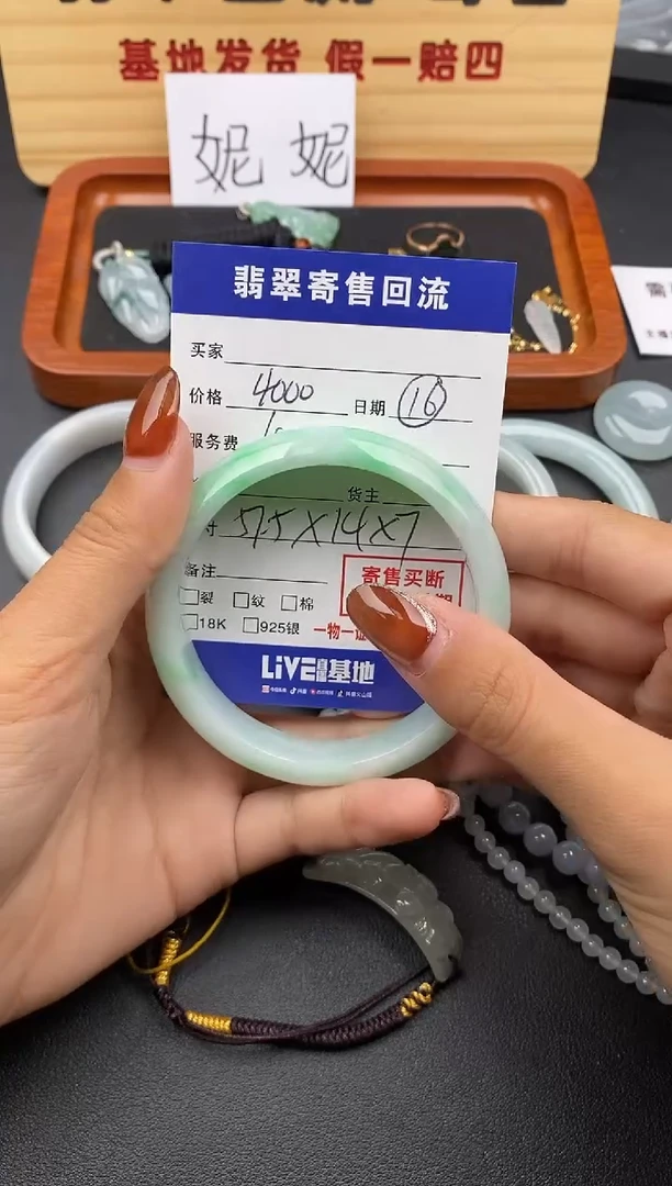 【闪购商品】翡翠手镯未镶嵌30002442