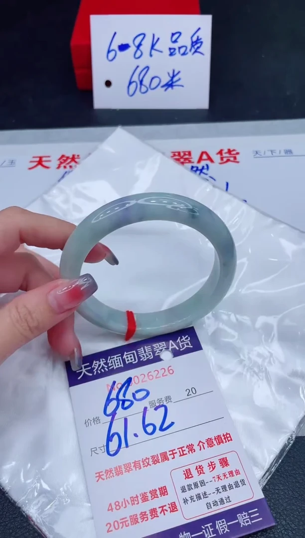 未镶嵌手镯翡翠680.00