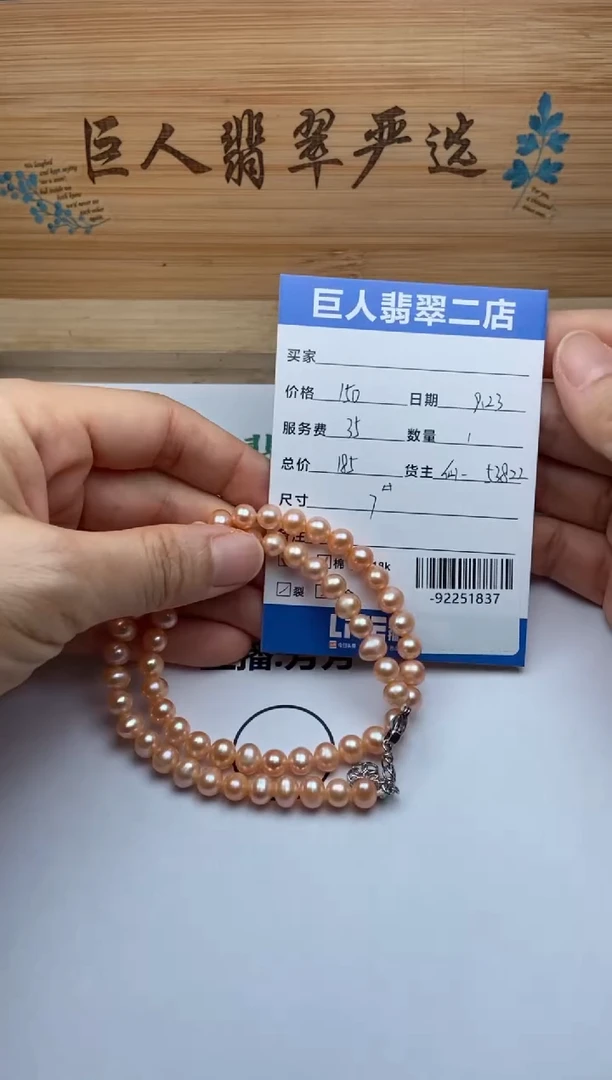 颈饰合金淡水珍珠手串多人-92251837
