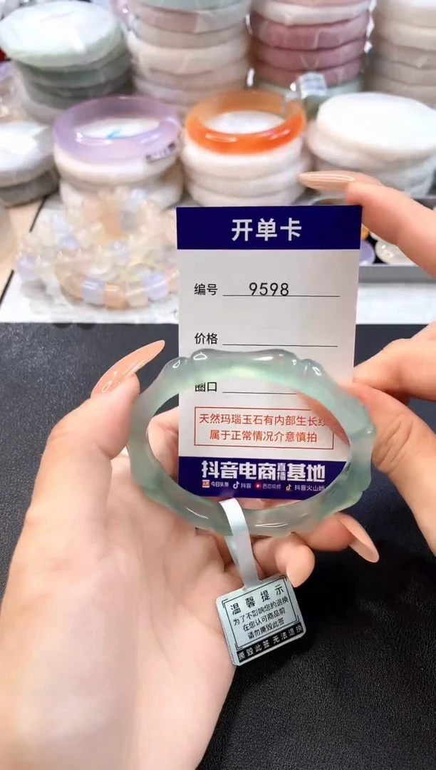 玛瑙/玉髓手镯未镶嵌9598圈口56-57