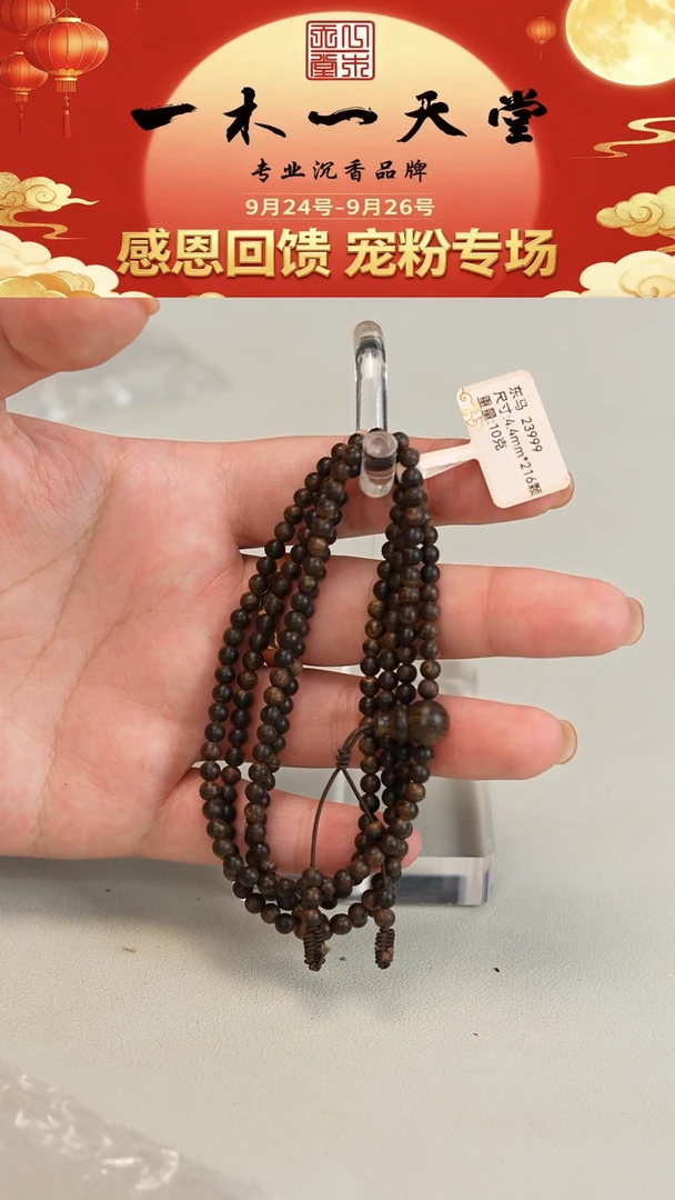 沉香沉香枕东马沉水04规格长串10克