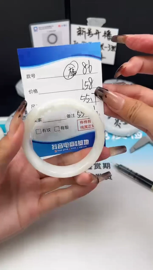 未镶嵌手镯和田玉11.24/86/55-56