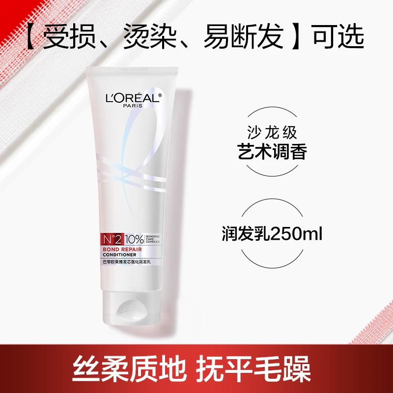 欧莱雅强化发芯绷带洗发水洗发露修护清洁干枯护发烫染受损正品
