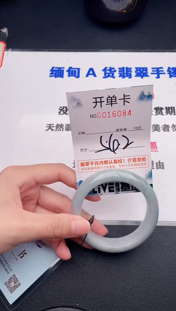 翡翠手镯未镶嵌84