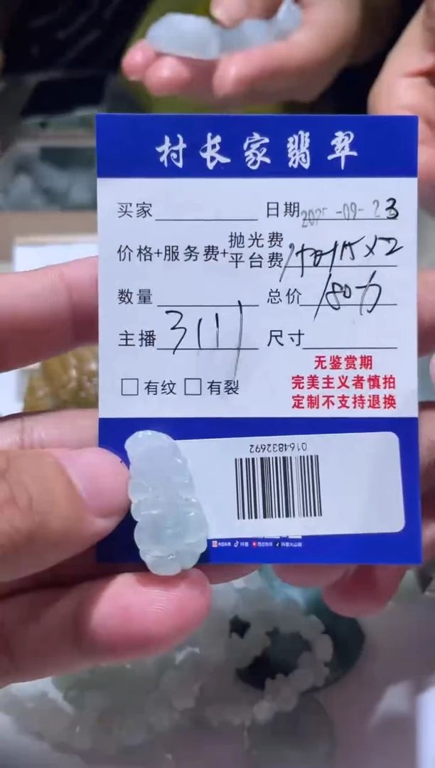 未镶嵌定制翡翠0164832692