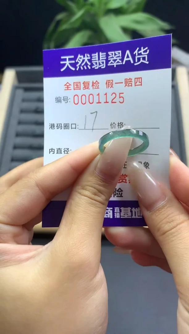 未镶嵌戒指翡翠天然  1125