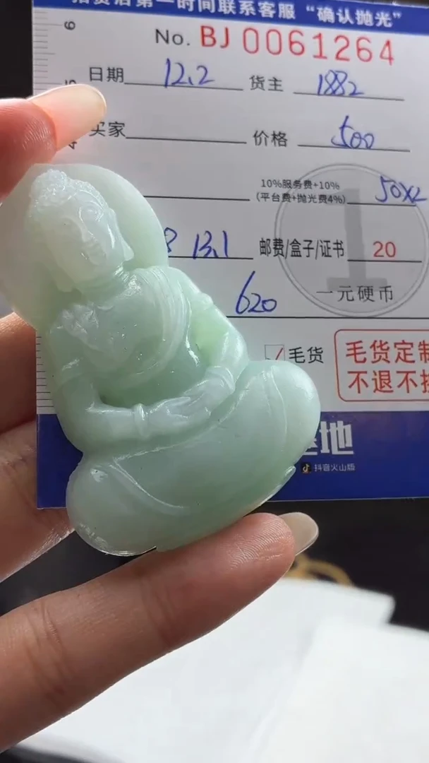 未镶嵌定制翡翠胖*飞BJ0061264