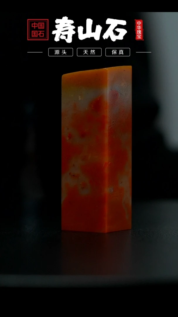 【闪购商品】寿山石印石三彩高山印章