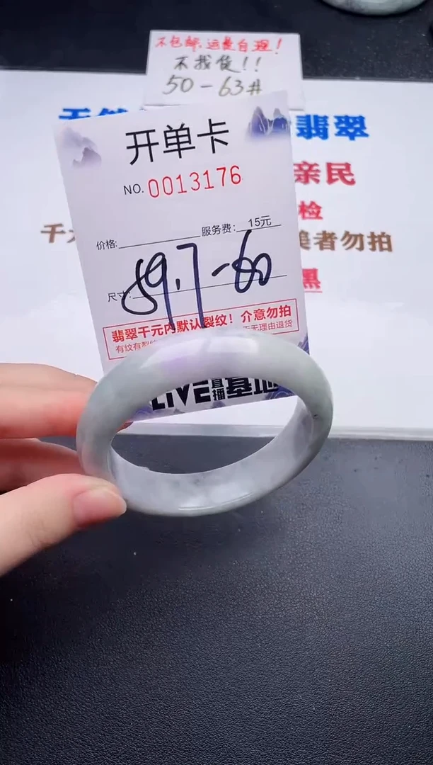 未镶嵌手镯翡翠76