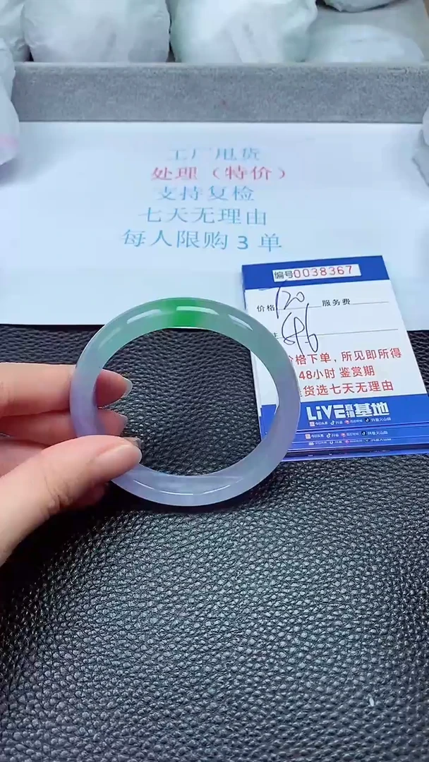 拍下以实物为准38367
