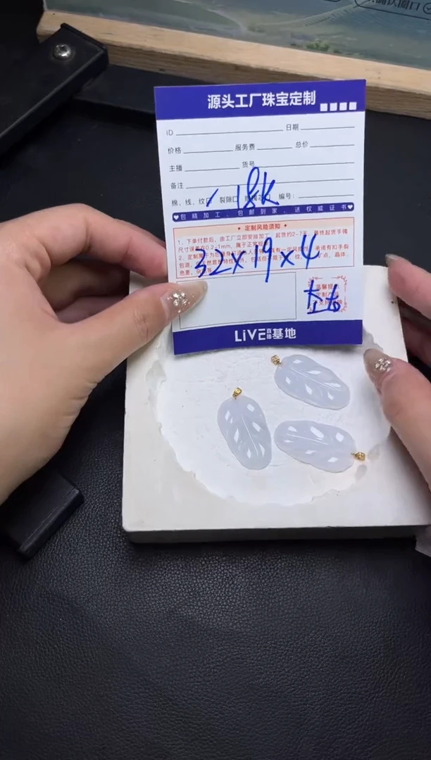 18K金镶嵌挂件翡翠/多样性发一件