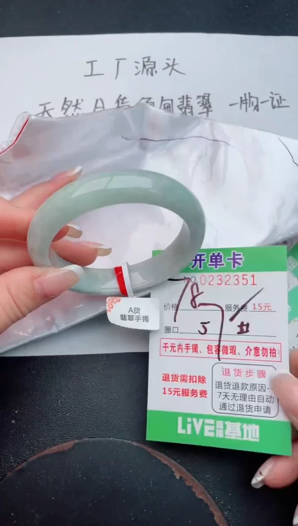 未镶嵌手镯翡翠51