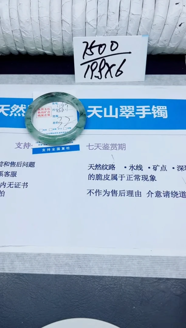 石英质玉手镯未镶嵌172/56.1