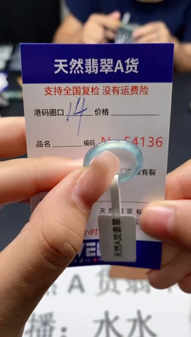 未镶嵌戒指翡翠天然A货翡翠4136