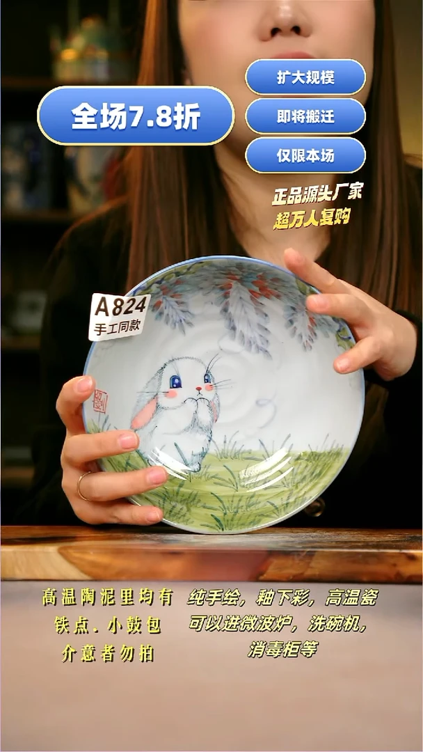 其他A824陶然集器瓷器