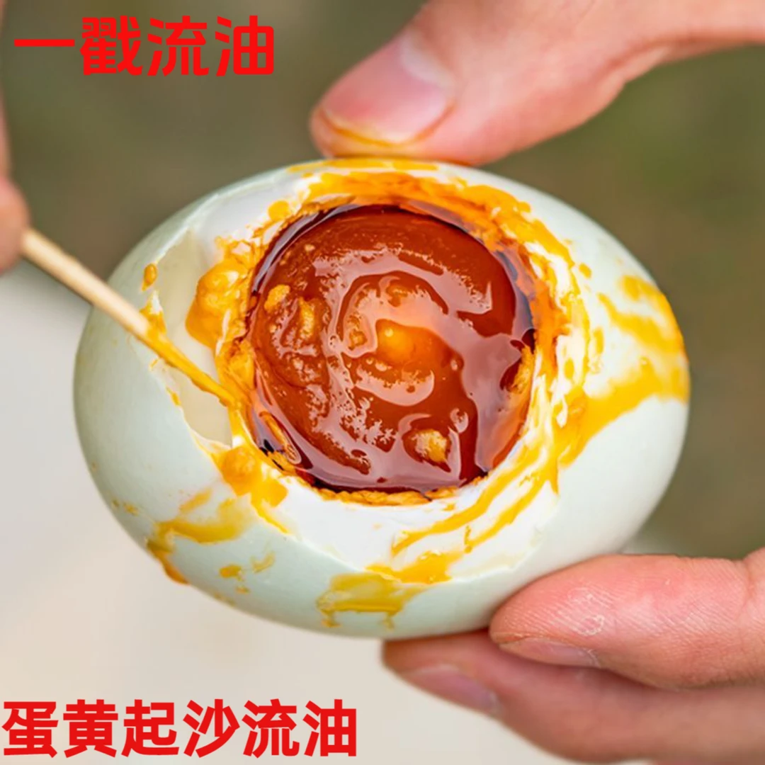 10枚广西北部湾咸鸭蛋咸鸭蛋流油鸭蛋红心流油特大海鸭蛋4枚