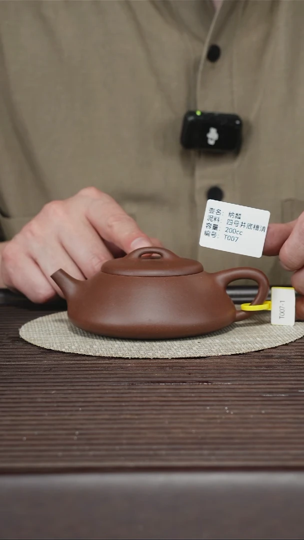 茶壶紫砂T007 底槽清 纳瓢 200cc