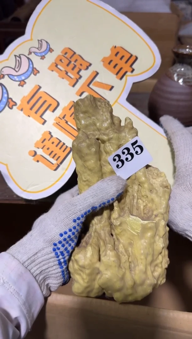 瓷片瓷片中古回流孤品默认微瑕335