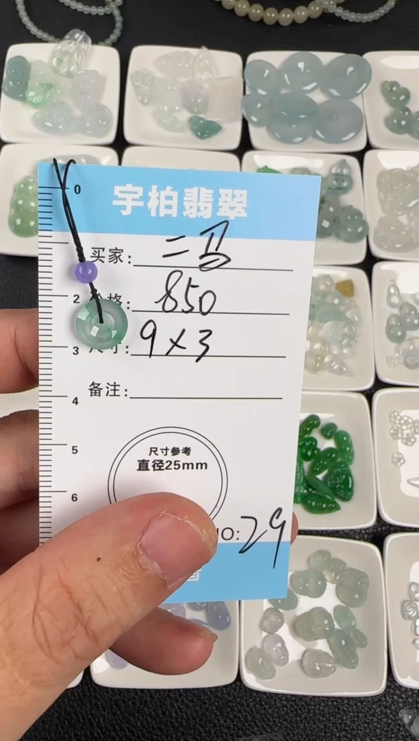 裸石翡翠二***抖天然A货翡翠+蛋面029