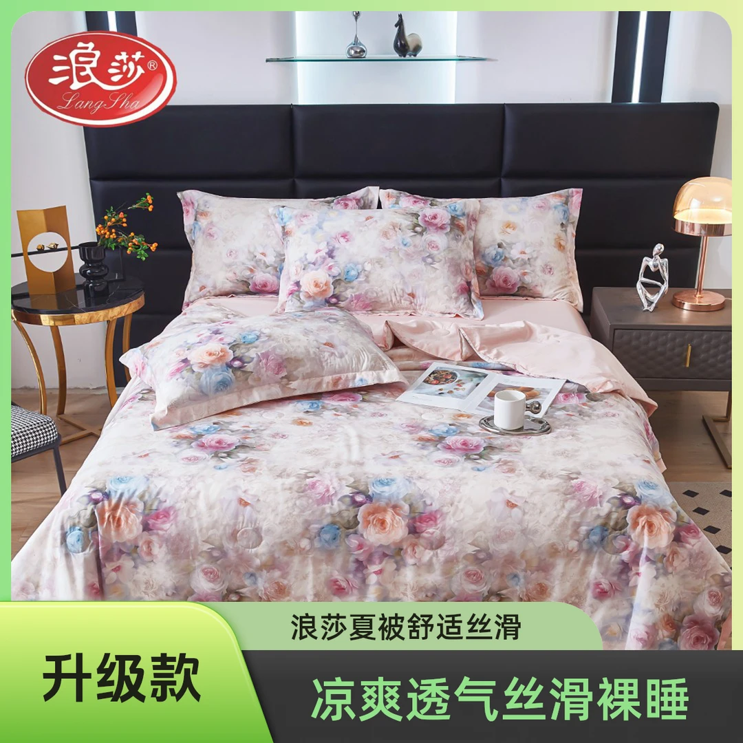 LangSha/浪莎冰丝夏凉被四件套活性印花丝滑透气薄款凉感空调被