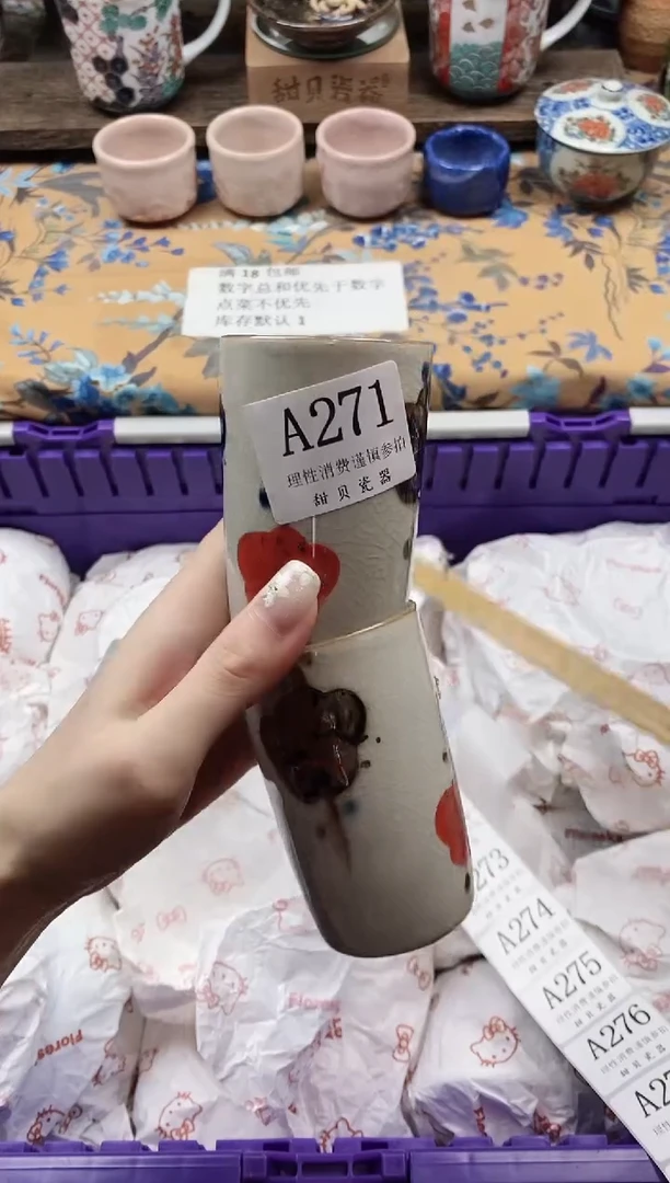 瓷片姗****)                A271