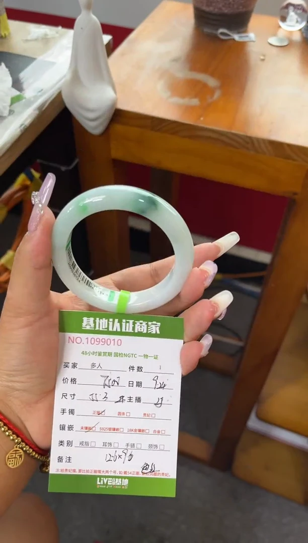 未镶嵌手镯翡翠多人