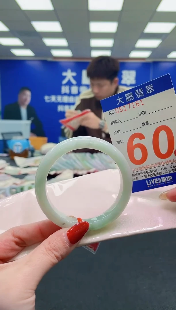 未镶嵌手镯翡翠 AAAAAAAAAA