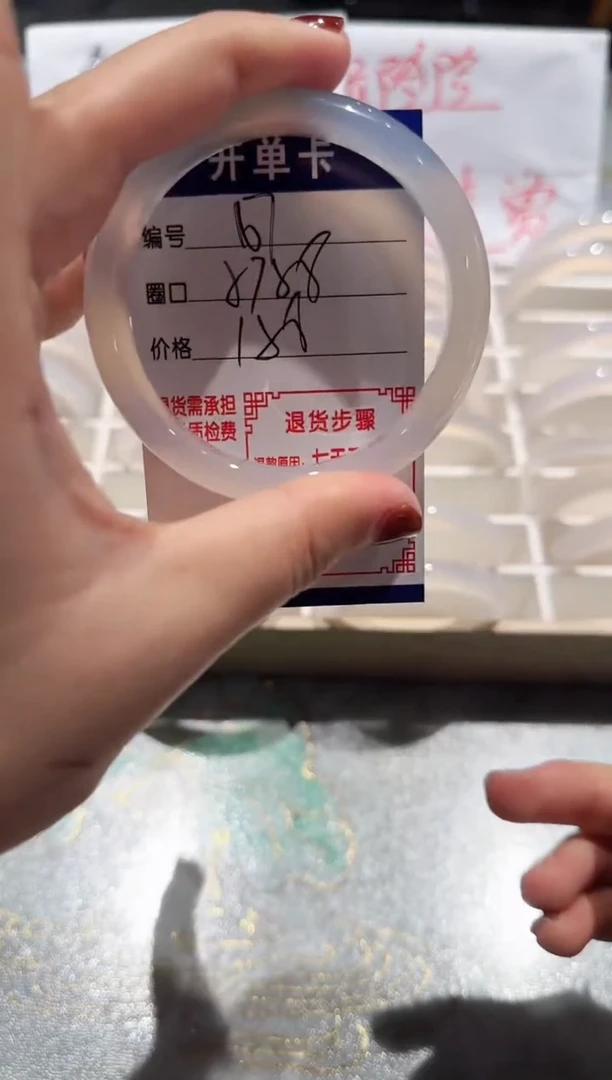 手镯玛瑙/玉髓未镶嵌67-57.58