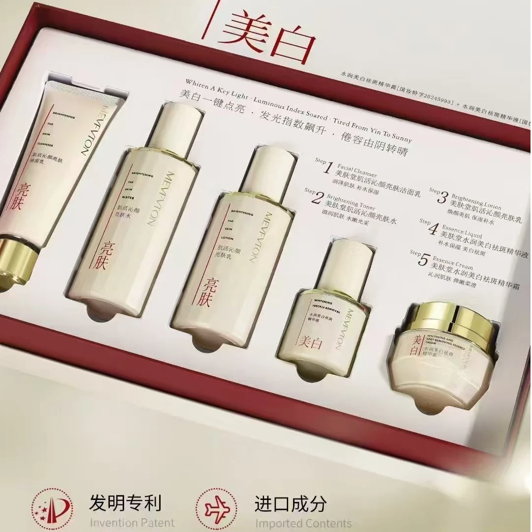 美肤堂肌美白淡斑亮肤五件套