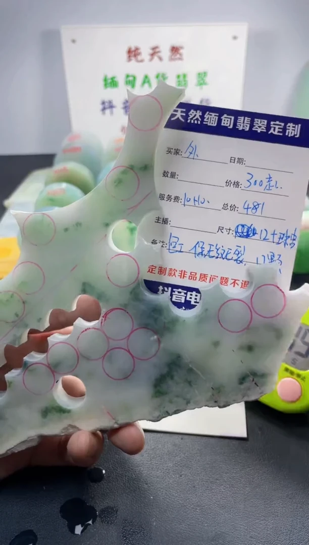 定制翡翠未镶嵌外*空09999999999