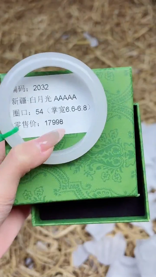 未镶嵌手镯石英质玉2032--圈口54