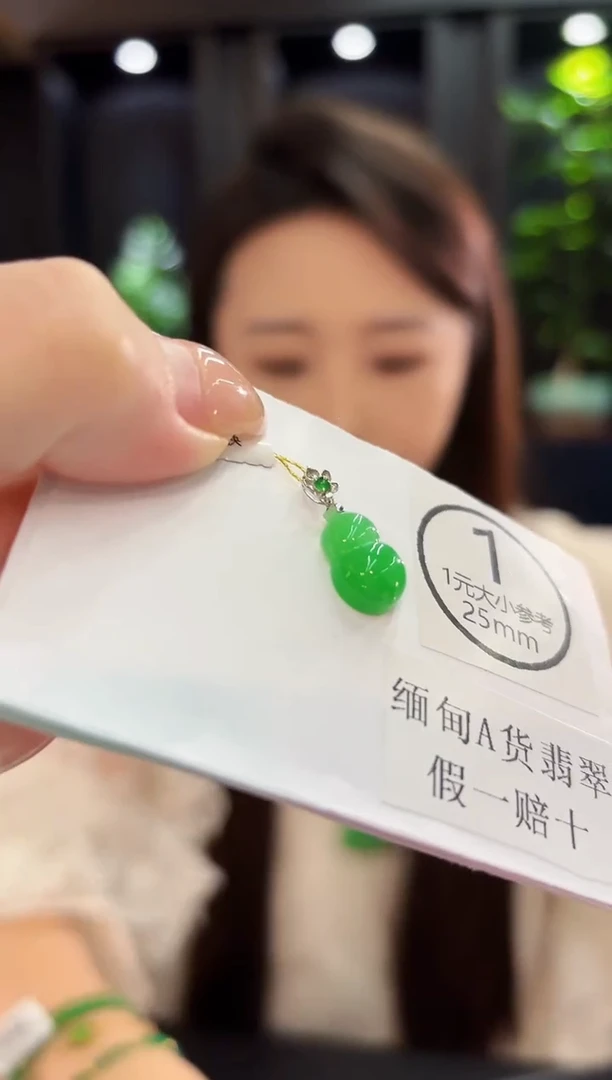 吊坠(不含链)18K金镶嵌翡翠 缅料A货/支持复检/一件