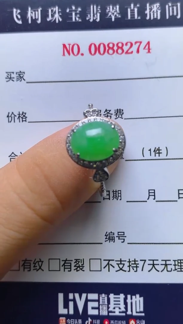 银S925镶嵌戒指翡翠百内无证书